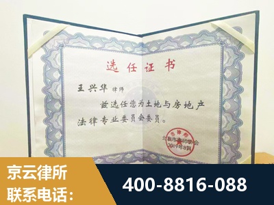 襄阳-遗产分割